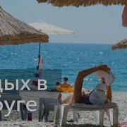 Отдых В Небуге Туапсинский Район