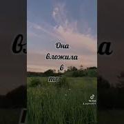 Песня Материнская Любовь