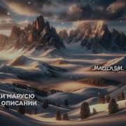 572 Выпуск Дискотека Маруся