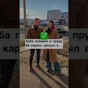 Шорт Лав Без Мата