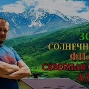 За Башни В Верхнем Фиагдоне