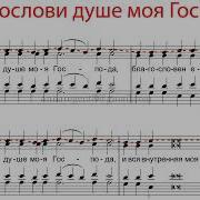 Антифоны Старинного Напева