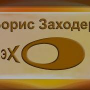 А Ты Задравший Нос Курносенький