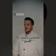 Егзон Иброхими Сураи Фотиха