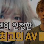 시미켄이 인정한 최고의 Av배우