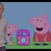 Любимая Музыка Свинки Пеппы Face Бургер