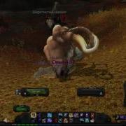 World Of Warcraft Quest Автомат В Мамонтовой Шкуре Id 11718