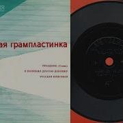 Ленинградский Диксиленд Лучшее Скачать На Телефон
