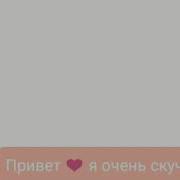 Ссора Парня И Девушки Переписка
