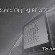 Shon Mc Накофтима Remix
