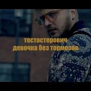 Лечу К Тебе Девушка Без Тормозов