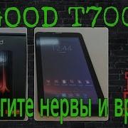 Прошивка 4Good T803I