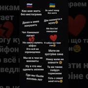 Как Мне Жить Без Инстаграма Як Мені Тепер Без Мами