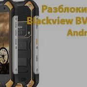 Как Разблокировать Отвязать Blackview Bv6000S Ip68 Android 7 0 От Google Accounta Frp