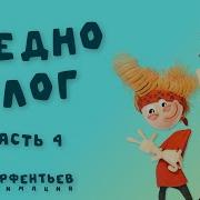 Ёёё Привет Народ