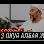 Намаз Окуу