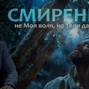 Грехи В Жизни Христианина Пропоаедь