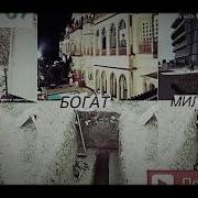 Нашид Ай Зи Мурдан Бе Хабар