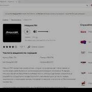 Yandex Маруся Фм Слушать Онлайн Тюмень Бесплатно