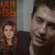 Кіно Дурна Кровь