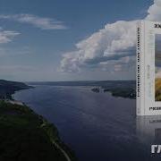 Аудио Книга Татьяна Макарова Жигулёвские Горы Глава 1 Храм Зелёной Луны