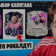 Играю В Футбол Собираю Драфт