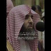 و الذين لا يشهدون الزور