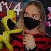 Yoshi Поппи Плэй Тайм