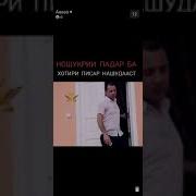 Падар Барои Писар