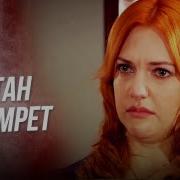 Сулейман Сирадает По Хюррем
