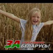 Мама Беларусь Speed Up
