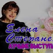 Елена Степаненко Большой Юмористический Концерт