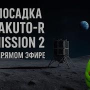 Миссия Выполнена