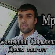 Далер Назаров Ай Художон Дилам Танг Аст Ремикс