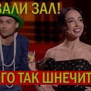 Как Кухар Под Кокос Бухала Зал Плакал От Смеха Приколы До Слёз