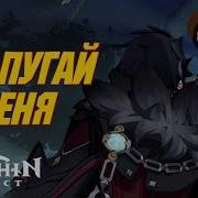 Голос Ризли