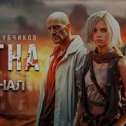 Аудиокниги Про Постапокалипсис