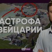 Не Погодам Ты Рос