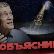 Сигнал О Помощи Из Космоса