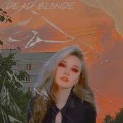 Dead Blond Между Панельных Домов Рок Ремикс