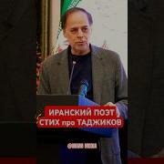 Стихи Иранских Поэтов