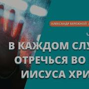 8 Часов Исцеление Именем Иисуса Исповедание Обетования Исцеления Из Библии