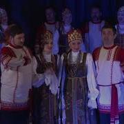 Государственный Академический Рязанский Русский Народный Хор