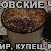 Чефир