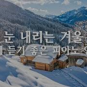 공부할 때 듣는 뉴에이지