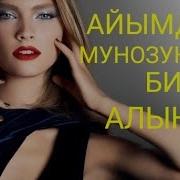 Туулган Айына Карап Айымдардын Кыял Жоругун Билип Алыныз