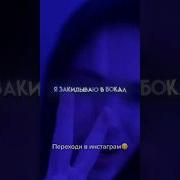 Я Закидываю В Бокал Лед Speed Up