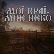 Козаки З Хоростова