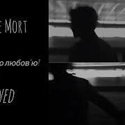 Може То Було Любовью Slowed
