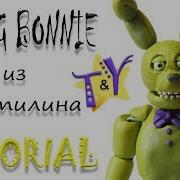 Как Слепить Спринг Бонни Фнаф Из Пластилина Туториал Spring Bonnie